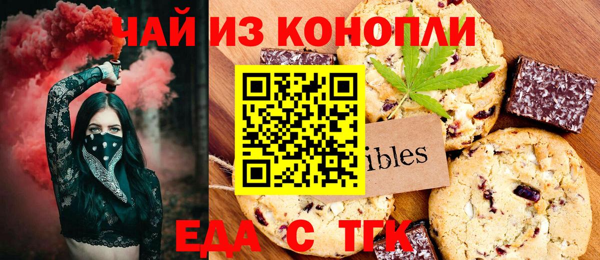 Кимры  Еда ТГК конопля  Вход с VPN 