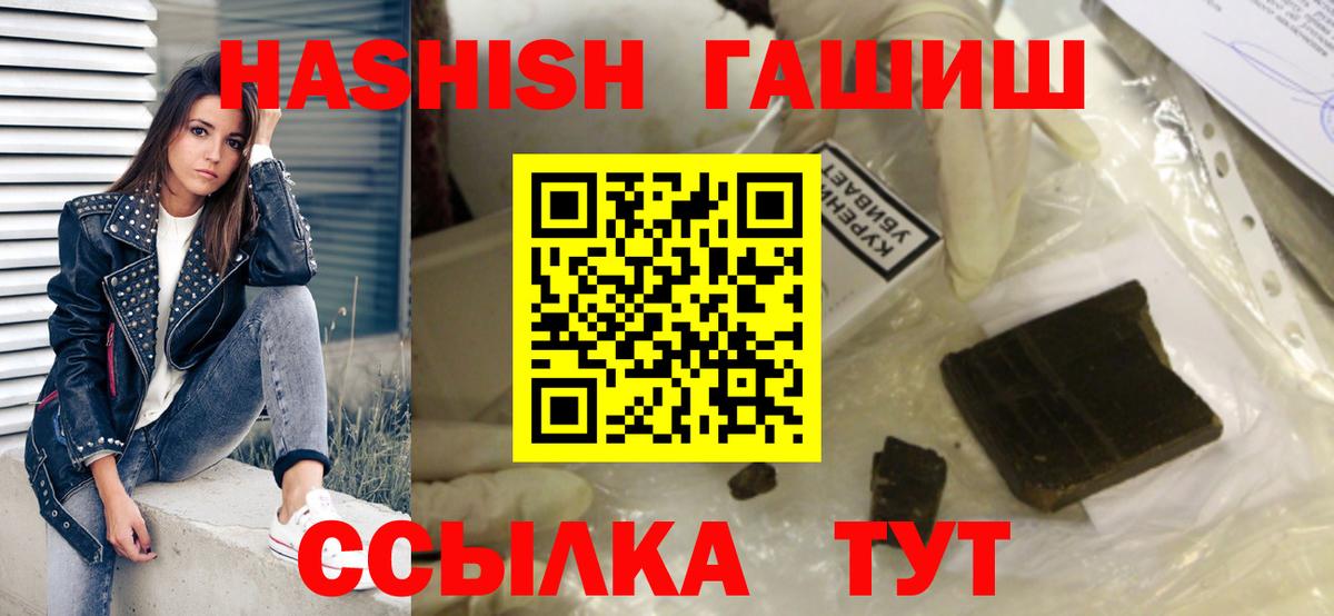 ГАШ Cannabis  Вход с VPN  Гашиш Cannabis  Кимры 