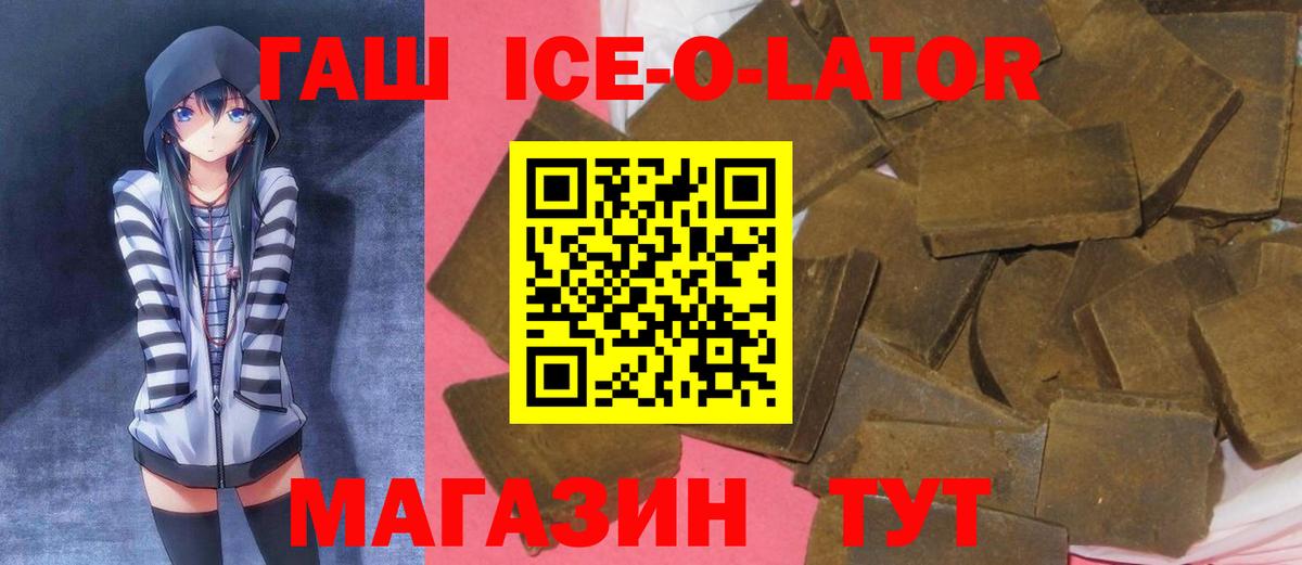 ГАШ гашик Кимры