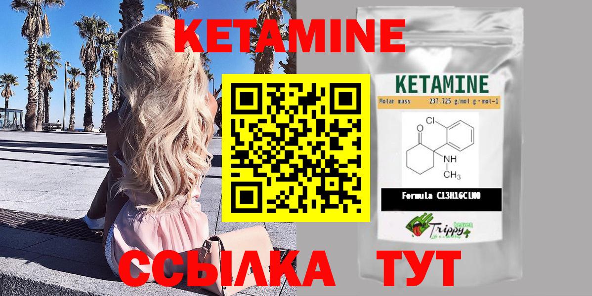 MEGA зеркало  Кетамин VHQ  КЕТАМИН ketamine  Вход с VPN  Кимры 