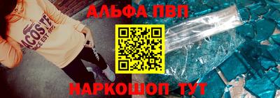 альфа пвп Заводоуковск
