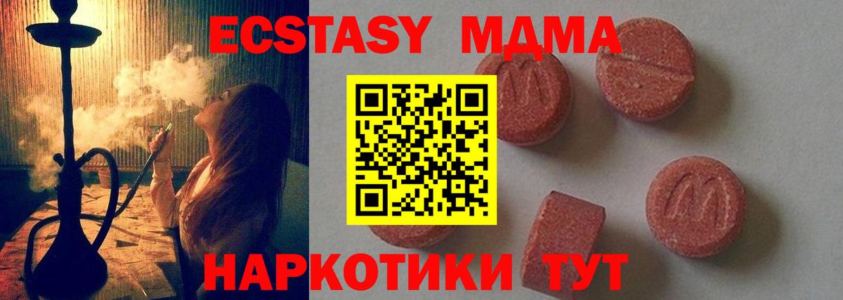 MDMA crystal  Вход с VPN  MDMA  Кимры 