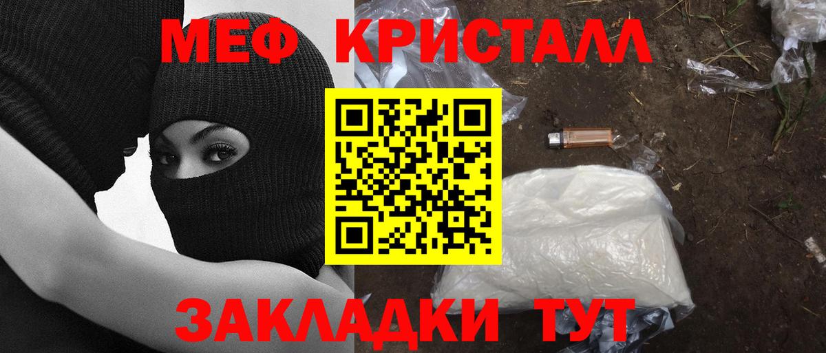 купить  сайты  МЯУ-МЯУ mephedrone  Кимры  Вход с VPN  мега сайт  МЯУ-МЯУ кристаллы 