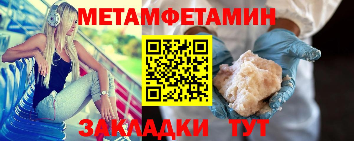 МЕТАМФЕТАМИН витя Кимры